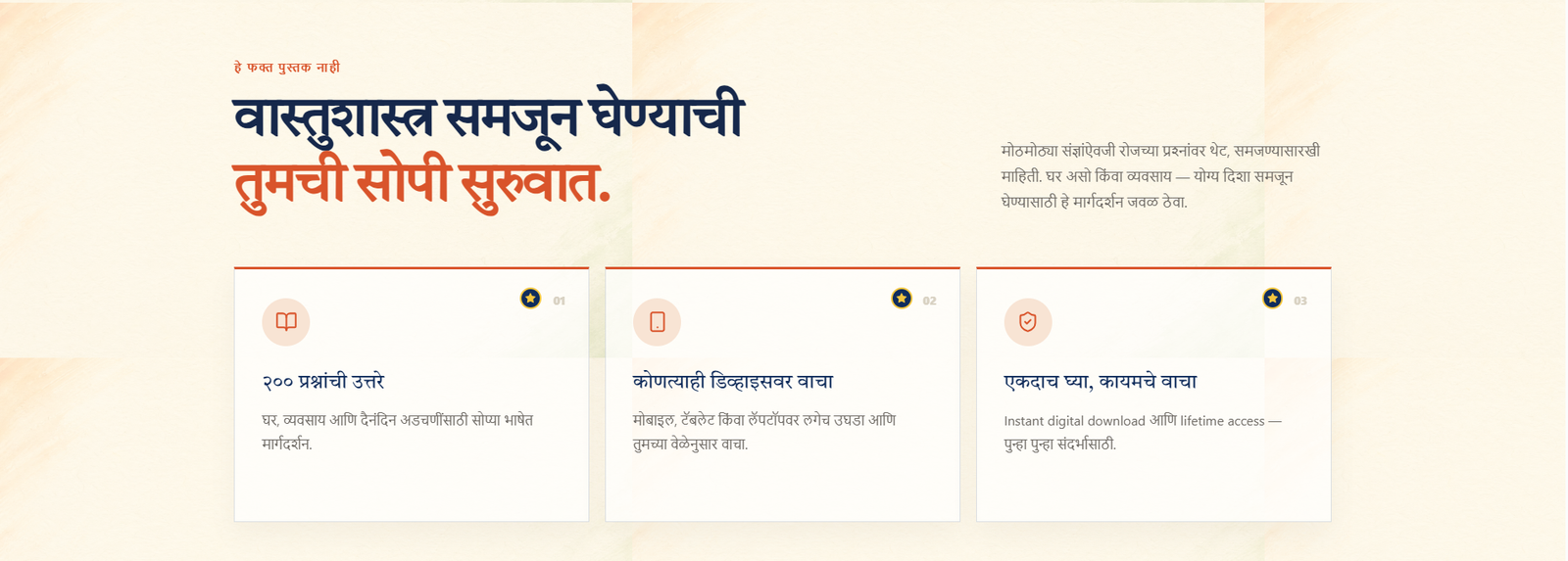 vastu book